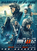 黛安·克鲁格（Diane Kruger）、布莱恩·克兰斯顿（Bryan Cranston）、本杰明·布拉特 《大白鲨》定档5月15日！