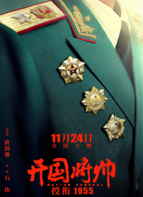 跟着电影开启唐人街之旅2026-03-27 当春分遇到龙抬头：春风启新，昂首向前2026-03-20 光线传媒董事长王长田:立足优质电影 打造世界级IP2026-03-18 《马说新语》斩获2026AI春晚优秀奖 AI赋能国潮文艺2026-03-17 电影频道3月6日播出电影《玛丽·雪莱》2026-03-06 佳片有约 | 《飓风营救2》：姜还是老的辣？